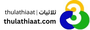 ثلاثيات | thulathiaat